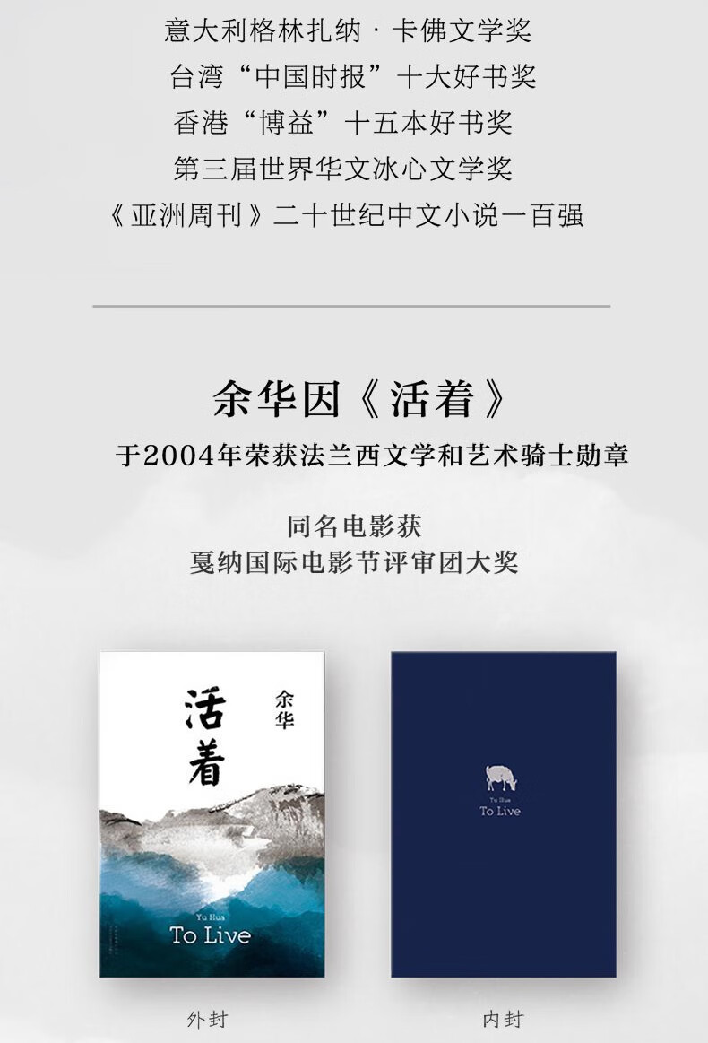 《活着 余华作品原版长篇小说一次对生命意义哲学追问现当代文学书籍