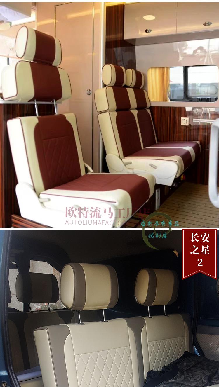 适用于依维柯改装座椅折叠当床房车v90大通v80全顺后排座椅放平五菱之