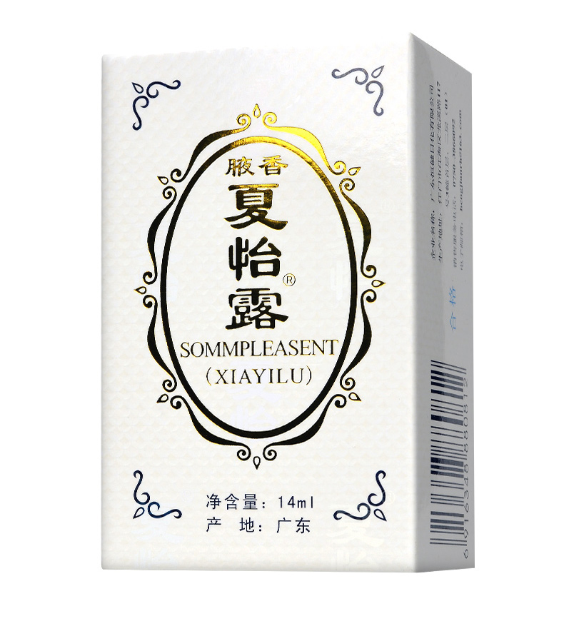 夏怡露江门 腋香夏怡露14ml祛除汗液引起的狐臭脚臭汗臭异味 爽肤香体