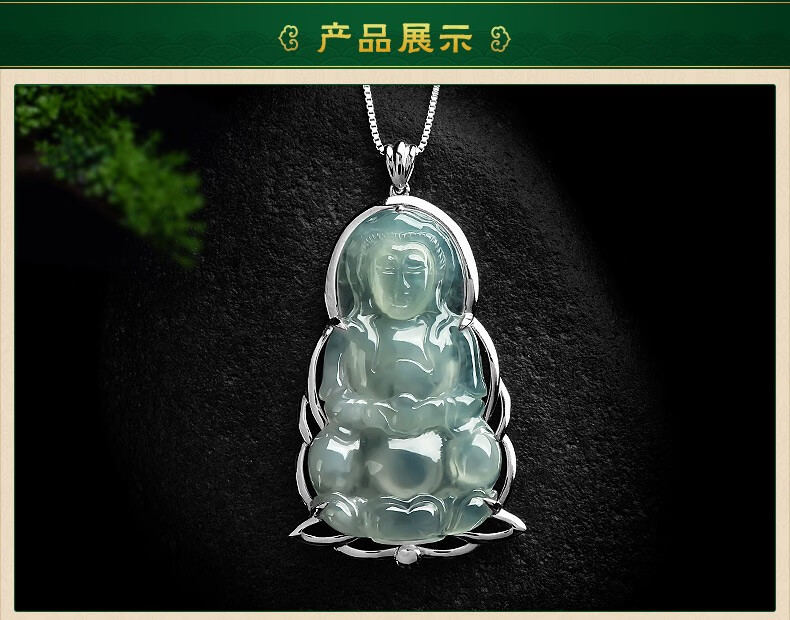 绿翠玉楼白18k金镶嵌冰种翡翠观音吊坠男款玉观音挂件配证书z810翡翠