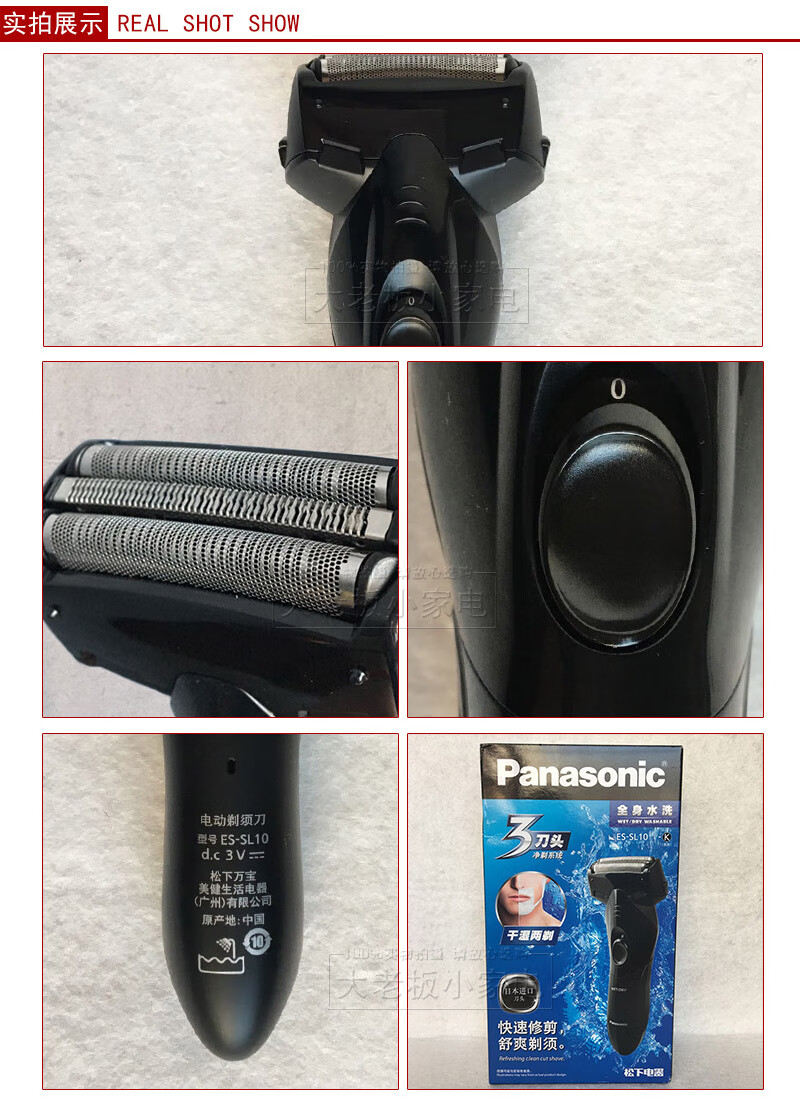 松下电动剃须刀essl10三刀头胡须全身水洗电池式男士刮胡刀essl10电池