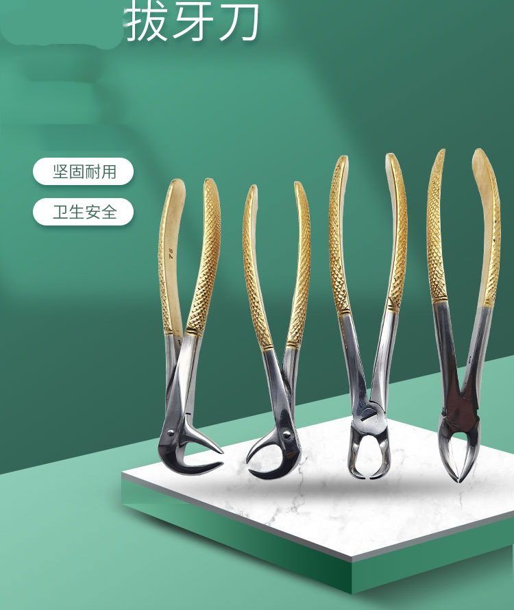 牙科用微创拔牙工具钳根尖挺智齿钳新型成人牙刀拔埋伏牙镀金柄钳 89