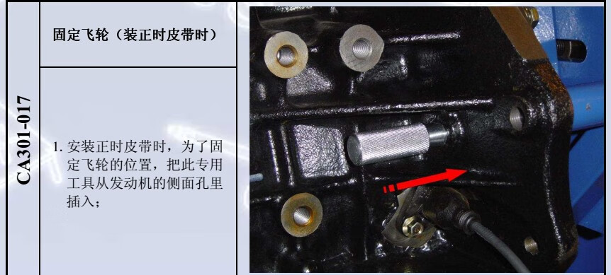 适用于长安汽车cs35 cs75发动机正时专用工具1.5 1.8 2.