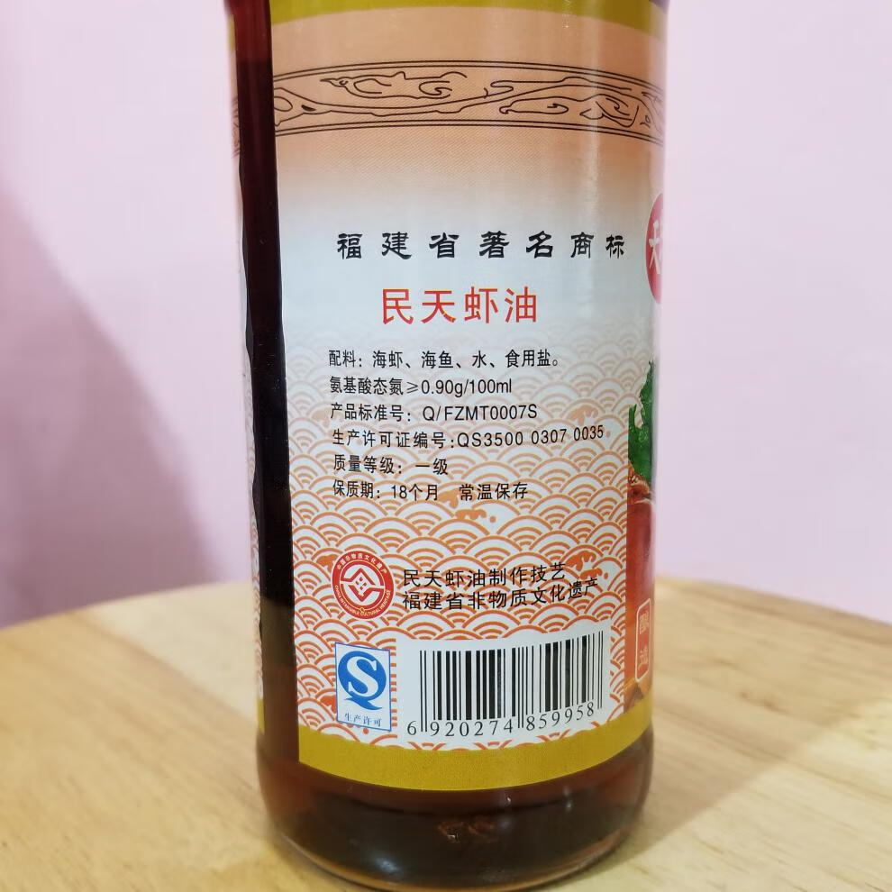 虾油露福建民天虾油500ml瓶福州特产鱼露调料调味品虾油露提鲜增香鱼