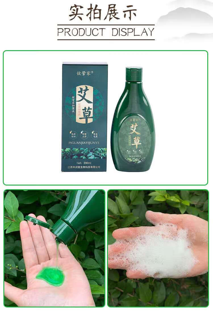 毛囊焱炎艾草去屑除螨洗发水头皮屑控油止痒柔顺毛躁洗发露荧光绿重度