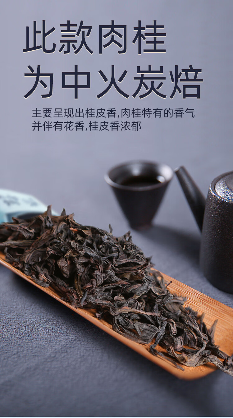 5折 燕子窠肉桂茶【蜜桃,桂皮香】正岩乌龙特级正宗武夷山大红袍茶叶