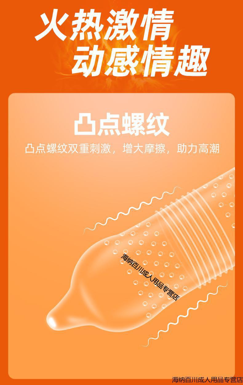 杜蕾斯凸點螺紋熱感避孕套加長加粗震動入珠套物理延時龜頭套 情趣大