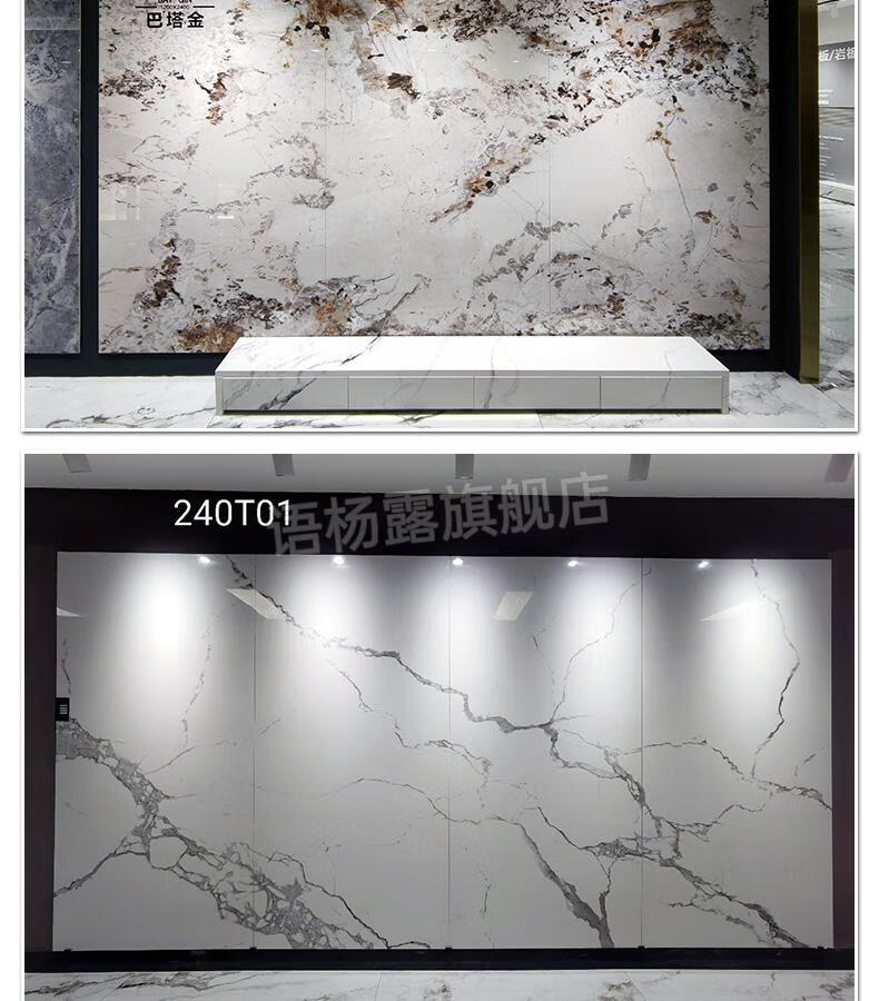 岩板电视背景墙1200x2400陶瓷大板板材连纹大理石客厅轻奢潘多拉 240
