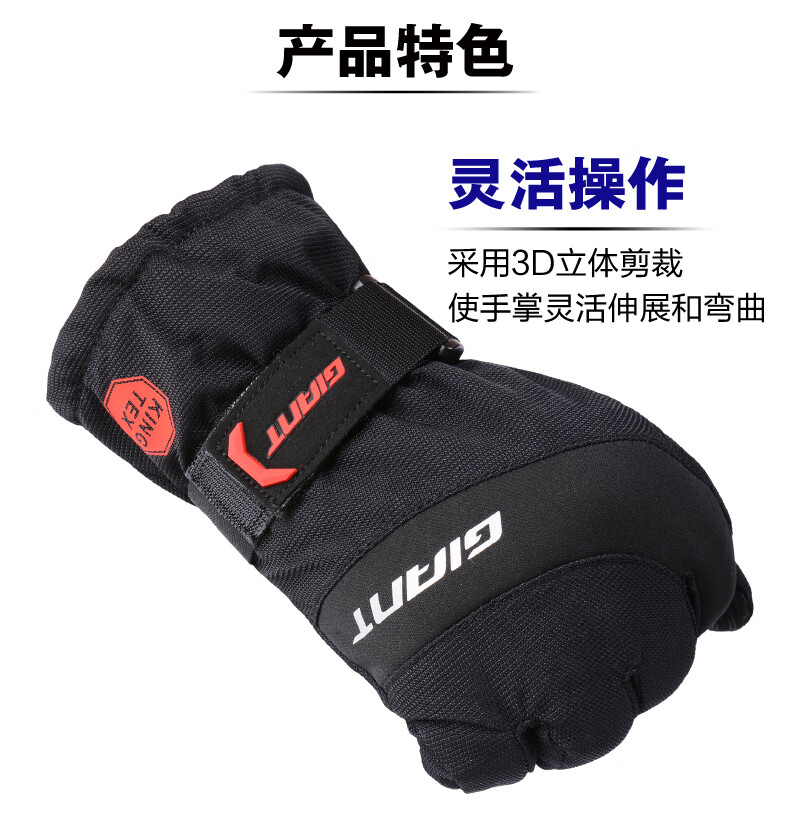 giant捷安特官方男士长指骑行手套秋冬款防风保暖可触屏自行车手套