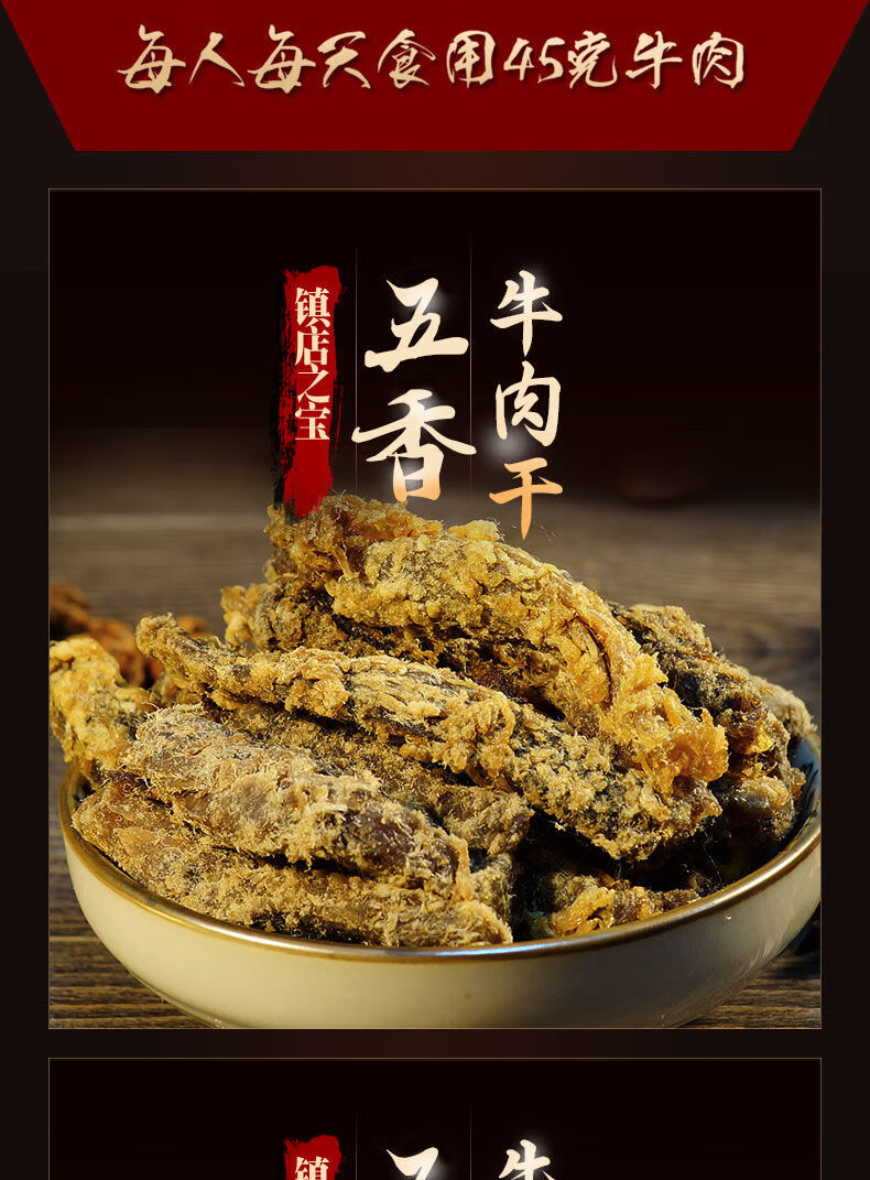 老四川金角牛肉干五香牛肉干散装称重牛肉干重庆四川特产小包装零食