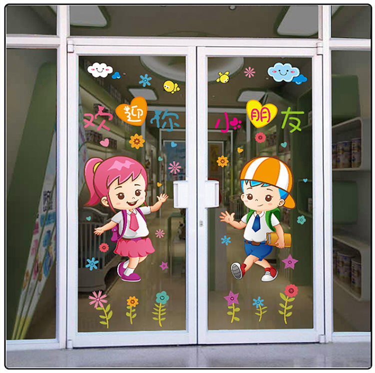 可狄玻璃贴花卡通无胶窗贴玻璃门贴纸幼儿园布置窗户贴画双面装饰小