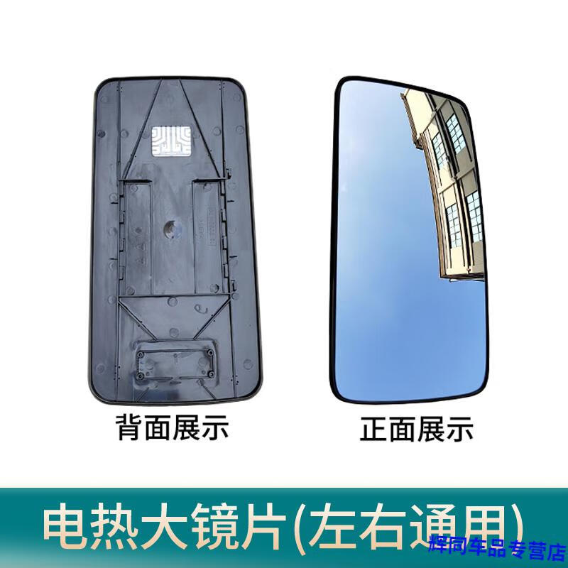 2022新款适用解放j6p后视镜总成jh6倒车镜方镜外壳j6l反光镜镜片货车