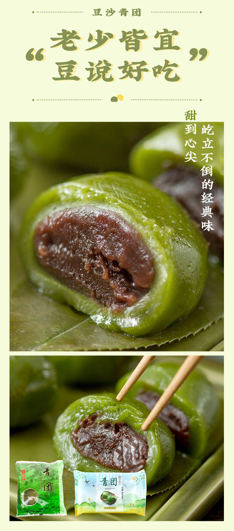 5折 沈大成青团 1袋 艾草咸蛋黄肉松青团糯米糍网红零食上海特产糕点