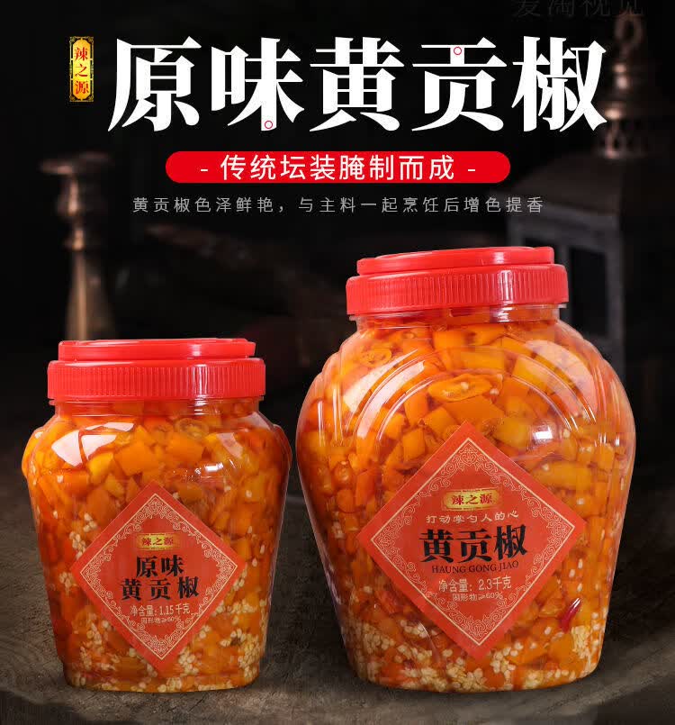 辣之源黄贡椒坛制剁椒湖南特产香辣开胃下饭调料双色蒸鱼头剁椒拌面