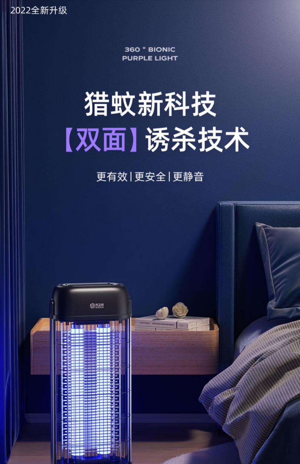 小米米家灭蚊灯家用卧室式小型静音神器灭苍蝇灯驱蚊室内户外无辐射ba