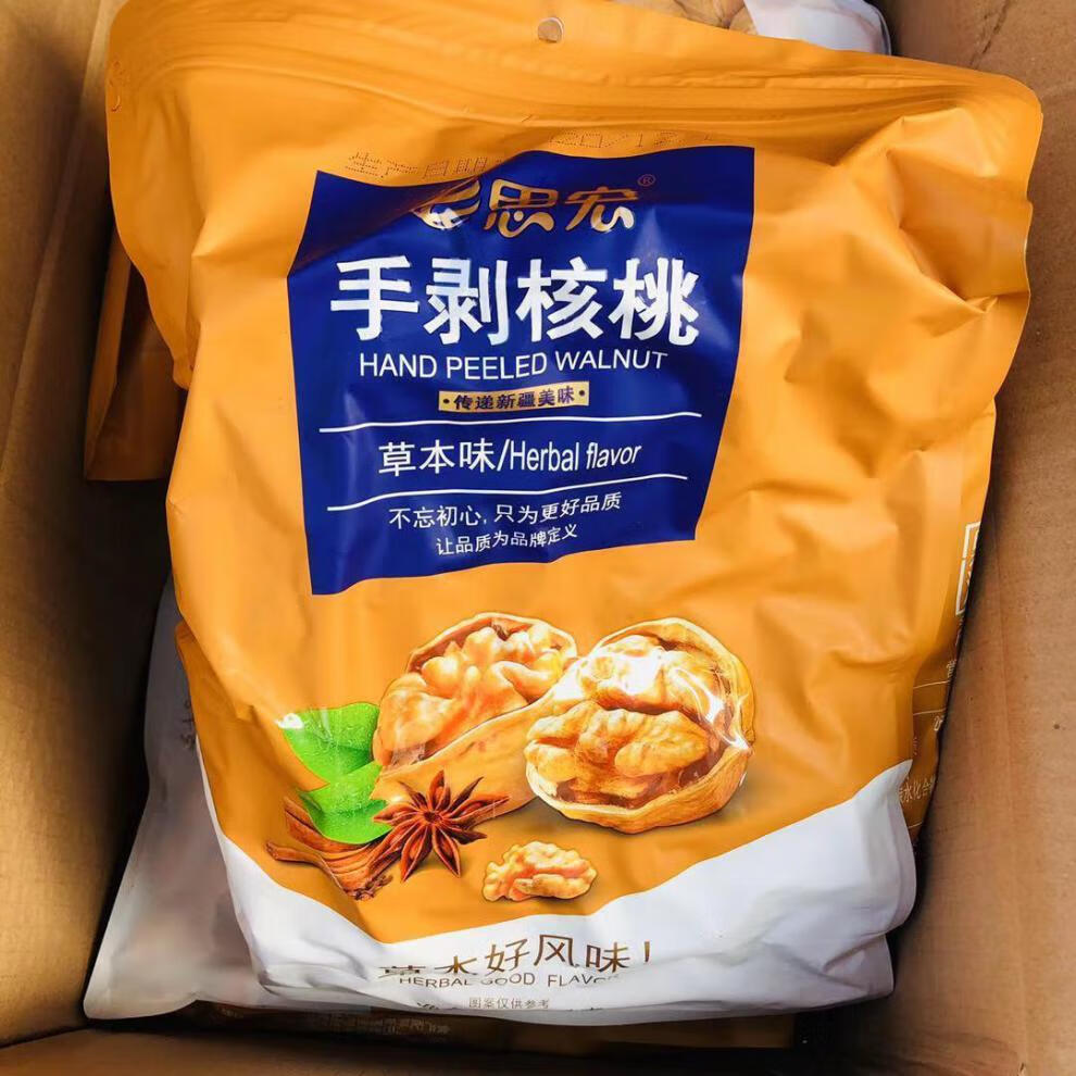 思宏手剥烤核桃 草本纸皮核桃薄皮纸皮薄壳核桃新货 185纸皮熟核桃