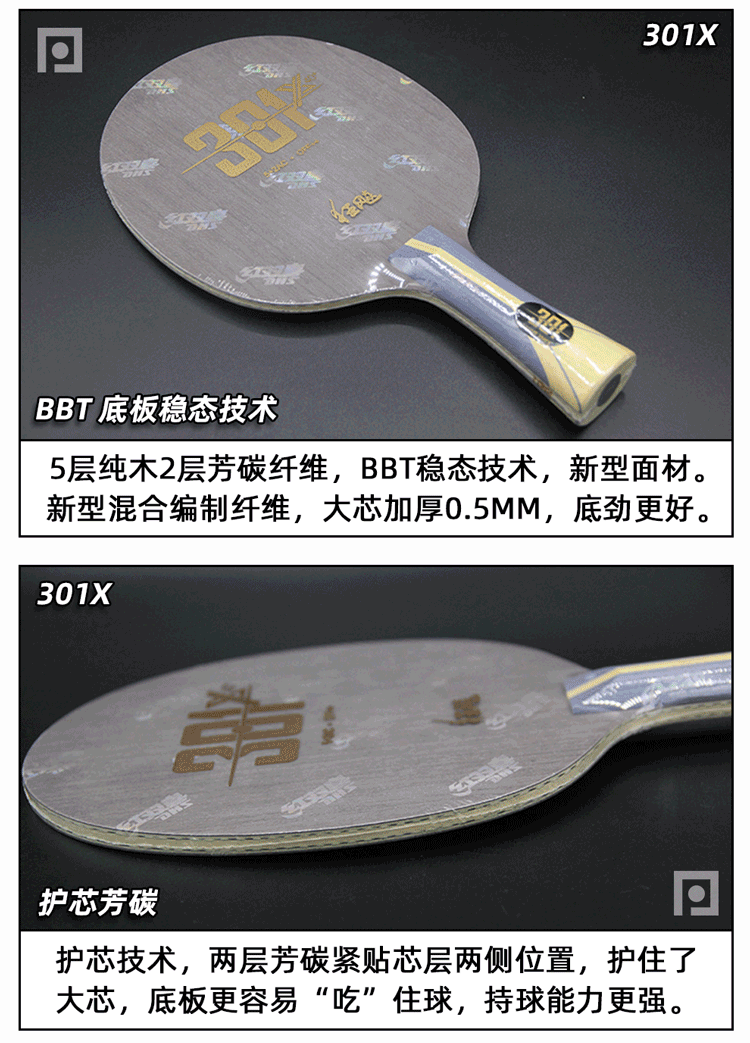 新款比赛训练乒乓球底板狂飙h301x底板301t国家队7层芳碳素纤维乒乓