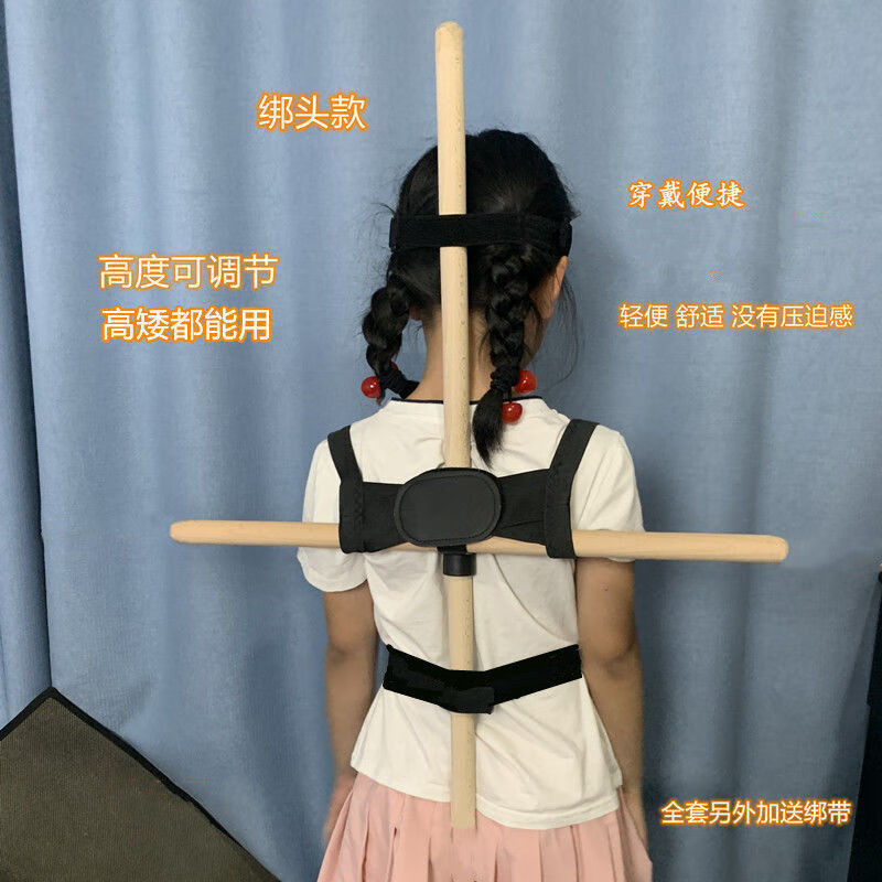 儿童驼背器军姿架学生坐姿器十字架形体训练棍防l91140斤绑头款