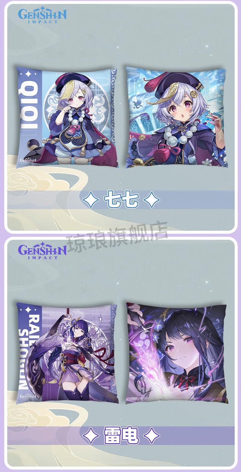 原神抱枕详情_04.jpg