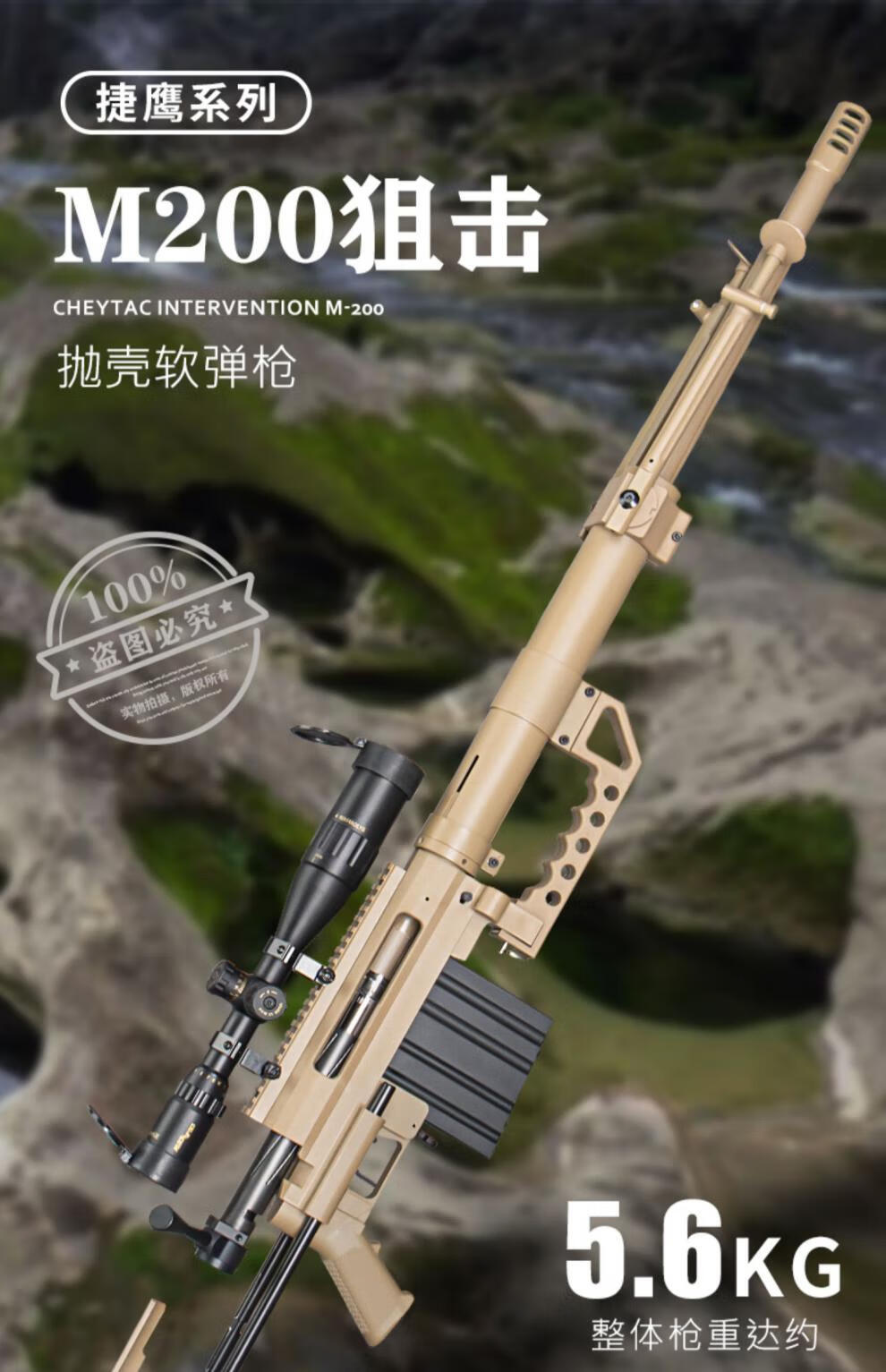 金属新款捷鹰m200抛壳软弹金属老玩家双版本成人玩具男孩m200标准版金