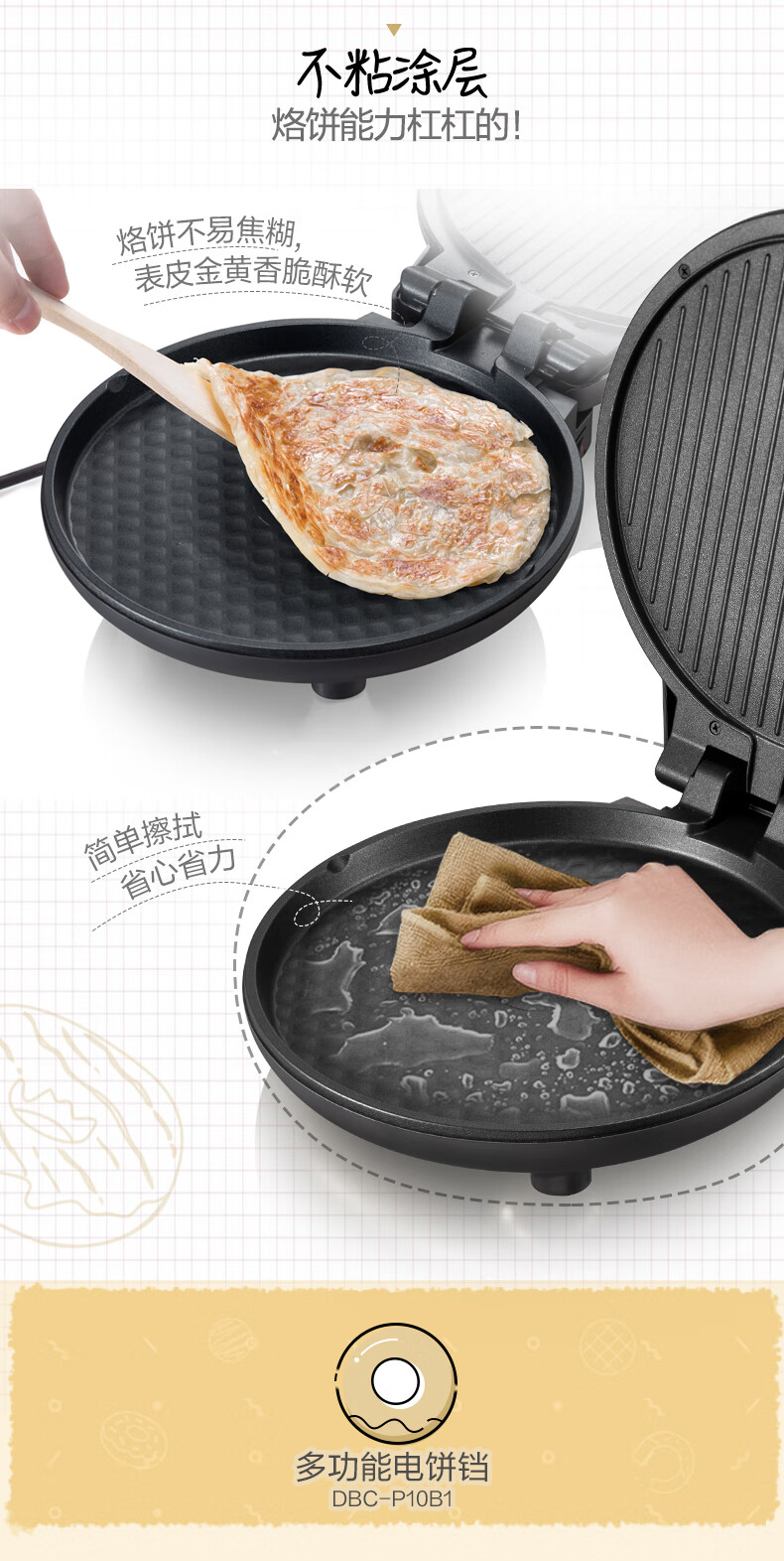 小熊电饼铛家用双面加热煎烤饼薄饼机不粘悬浮式加深加大迷小型58白色