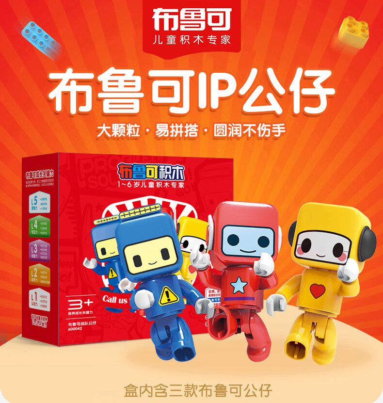 京选优品百变布鲁克的积木乐高百变布鲁可公仔布鲁可小队可动人偶布布