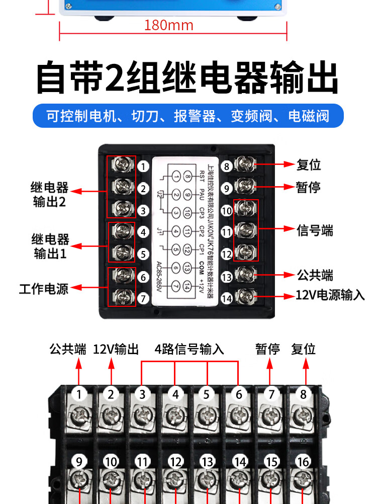 定制计米器高精度滚轮式电子数显封边机计数记米器jk7696编码器控制器