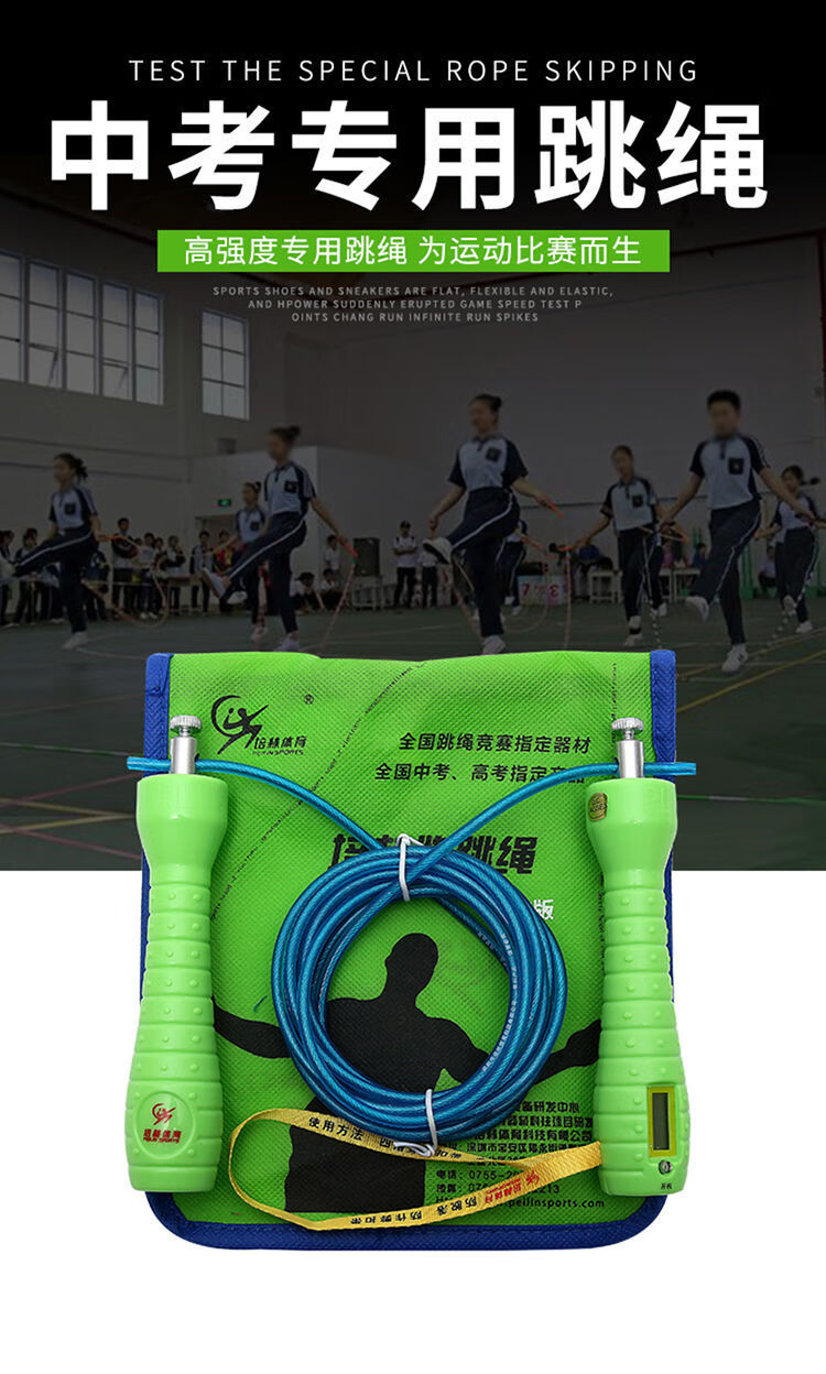 培林中考专用跳绳电子计数学生体育考试成人轴承比赛钢丝跳绳不计数款