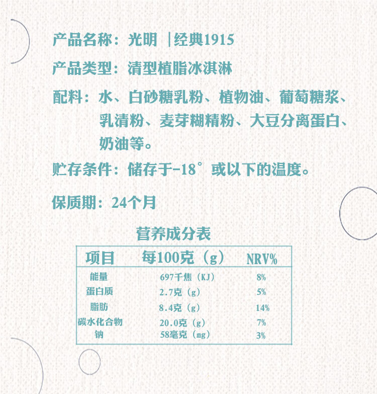 广纳力驰24盒光明白雪中砖雪砖冰砖雪糕奶砖香草味冰淇淋115g20盒光明