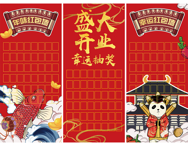 新店开业年终老客户回馈促销活动展架定制 a2 红包墙尺寸180*80cm