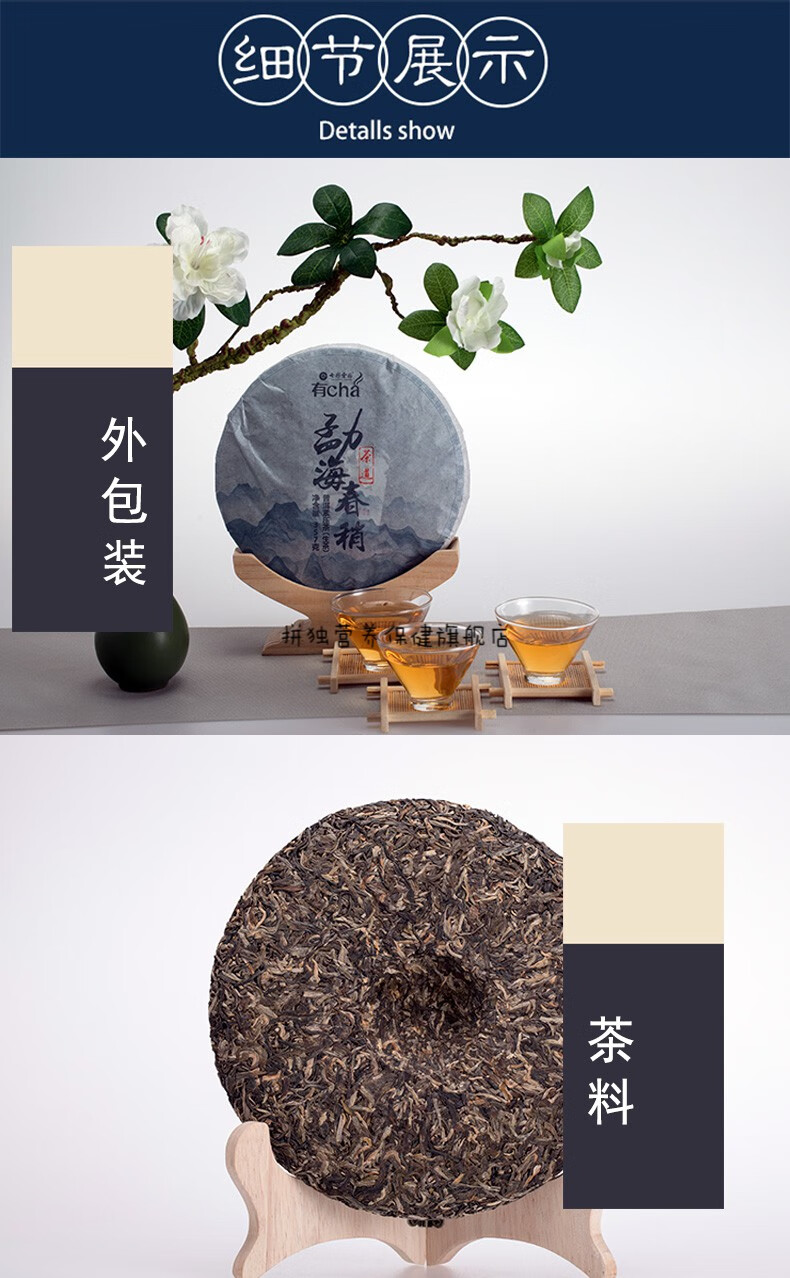 七彩云南勐海春稍普洱生茶勐海七子饼普洱生茶饼茶357g