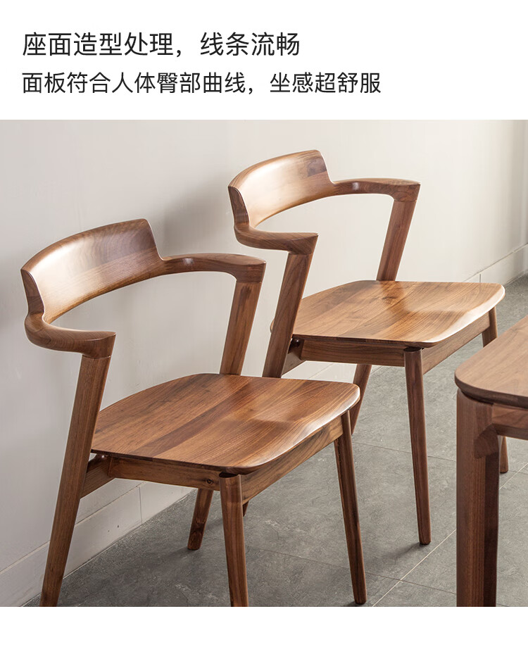 康逸轩全实木椅子北欧简约黑胡桃木休闲书房扶手靠背椅fas北美黑胡桃