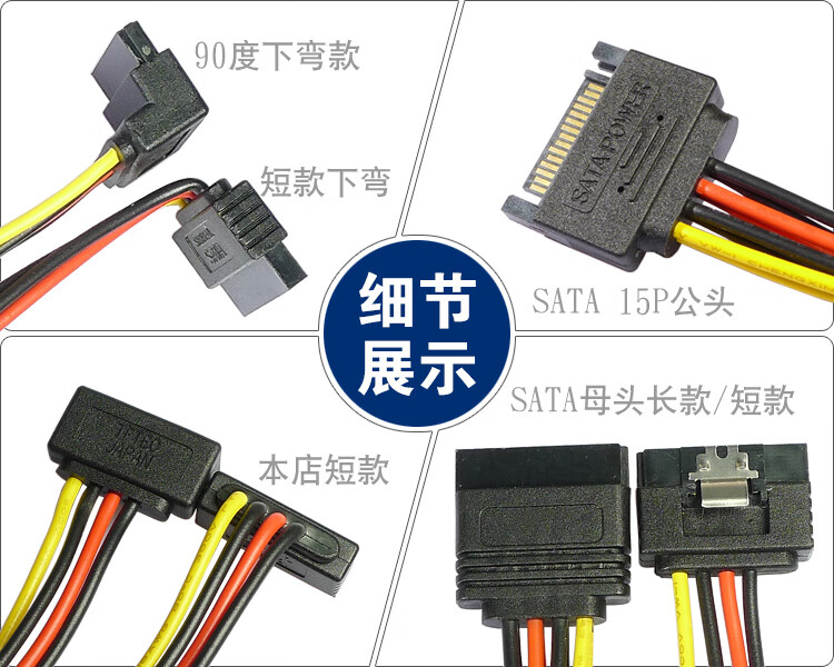 硬盘电源线电脑ide一托五机械大4p转sata延长pin一分二组模供电线大4p