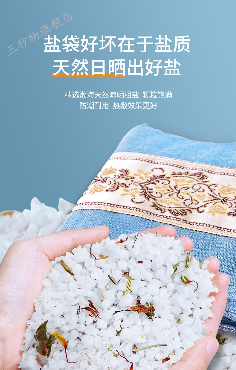 睡德康热敷盐袋电热海盐热敷包加热盐袋宫暖艾草艾灸袋肩颈粗盐子腰部