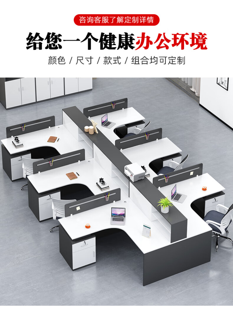汇鑫亚美 办公桌椅组合简约现代2\/4\/6人位屏风卡座职工办公室桌子L型财务桌 色卡（颜色定制） 办公家具