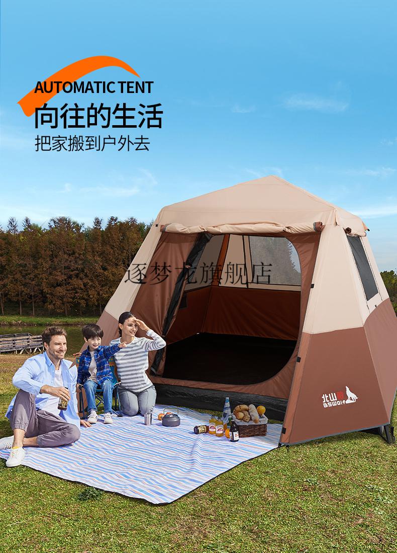 2022新款北山狼全自动帐篷北山狼户外露营大帐篷68人野外出游防雨公园