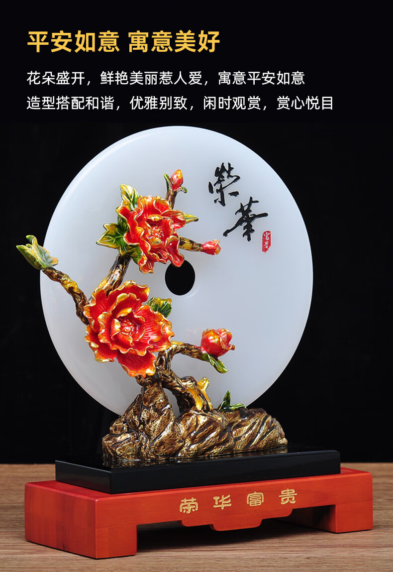 莲善堂荣华富贵玉石平安扣摆件家居客厅玄关电视柜装饰摆设乔迁新居