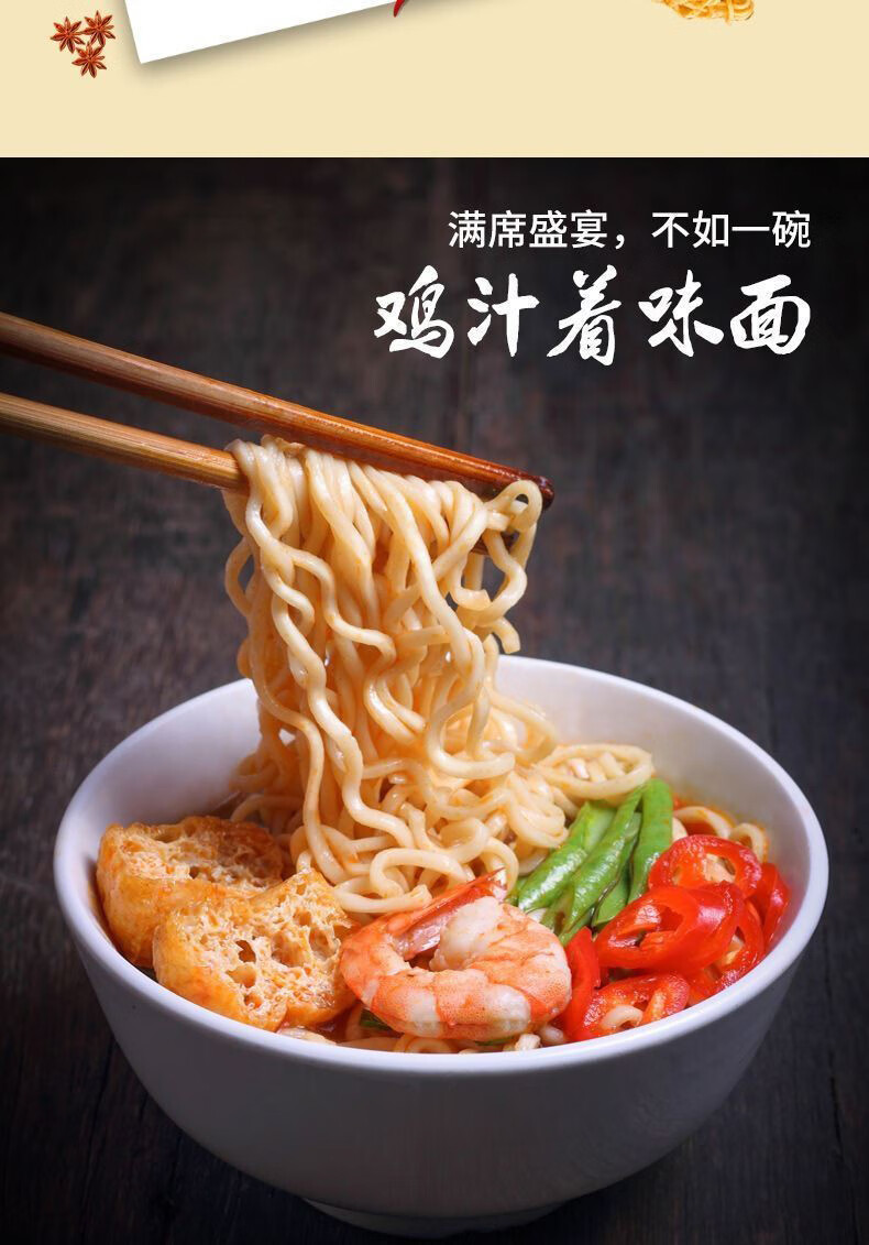 内丰鸡汁着味面 多规格 枣庄内丰鸡汁着味面方便面怀旧零食老牌子8090