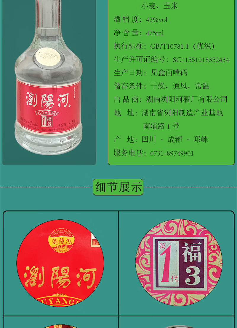 浏阳河42浓香 500ml*6瓶 白酒纯粮食酒浏阳河酒42浓香型整箱高粱酒