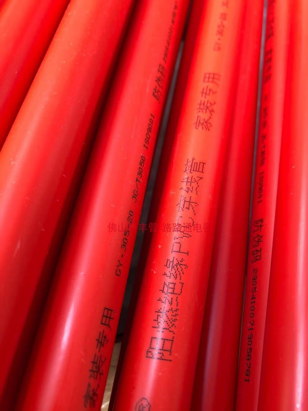 佛山日丰管红蓝线管阻燃管pc线管电线管4/6分电工穿线管20暗线管定制