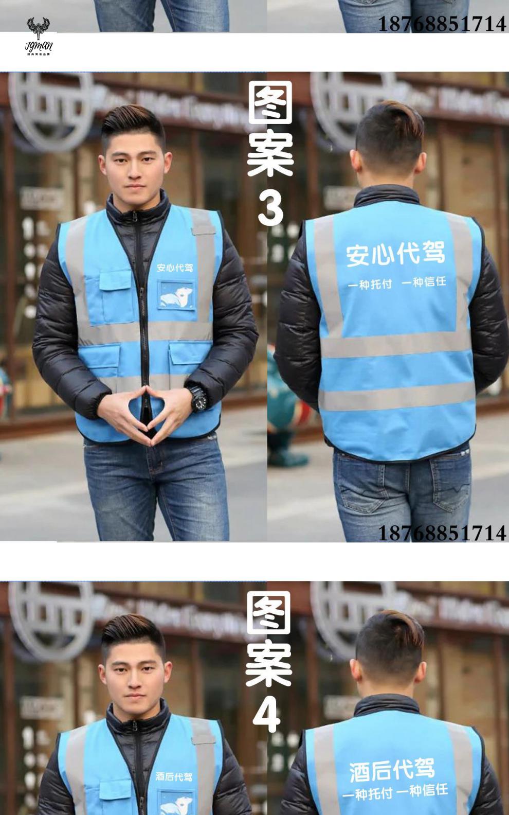 e代驾反光条工作服马甲订制代驾公司衣服加定制logo滴滴新款马甲jg7