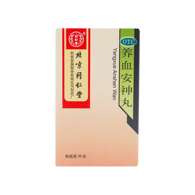 同仁堂 养血安神丸 36g otc 1盒装【图片 价格 品牌 报价】-京东