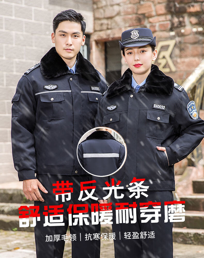 高品质保安服套装男冬装执勤加厚棉衣加长多功能反光条工作服棉袄黑