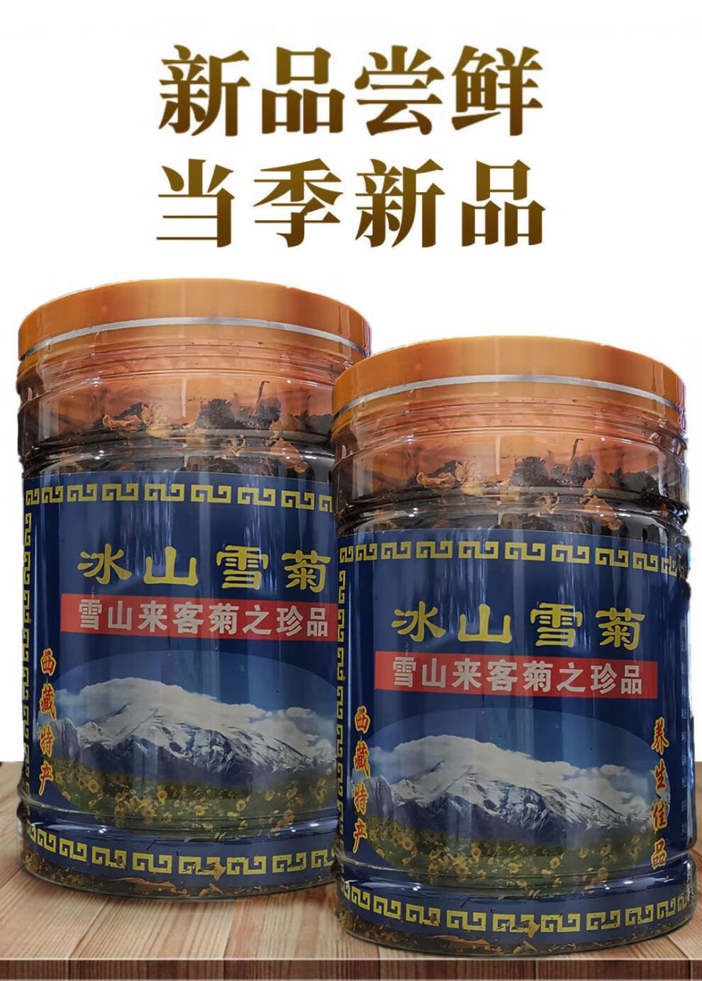 西藏雪菊50g雪菊花茶胎菊王西藏昆仑山脉高寒菊冰山血菊50g瓶装
