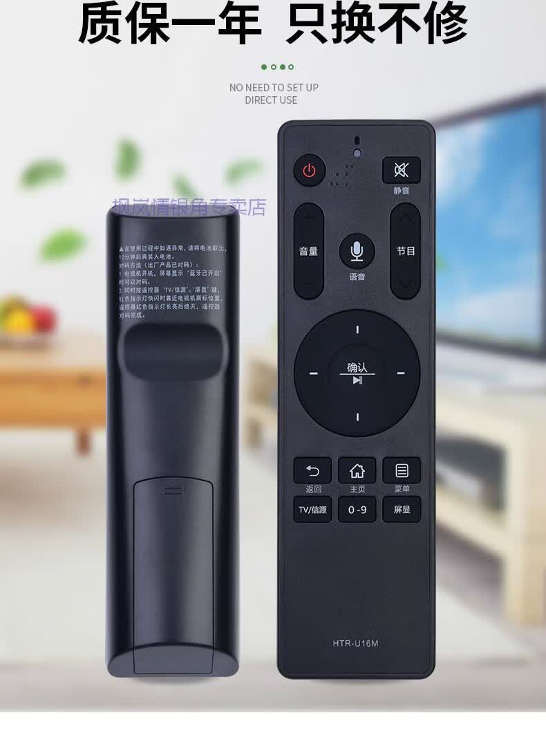 适用海尔电视语音遥控器htru16htru16ahtru16mhtru10htru16a