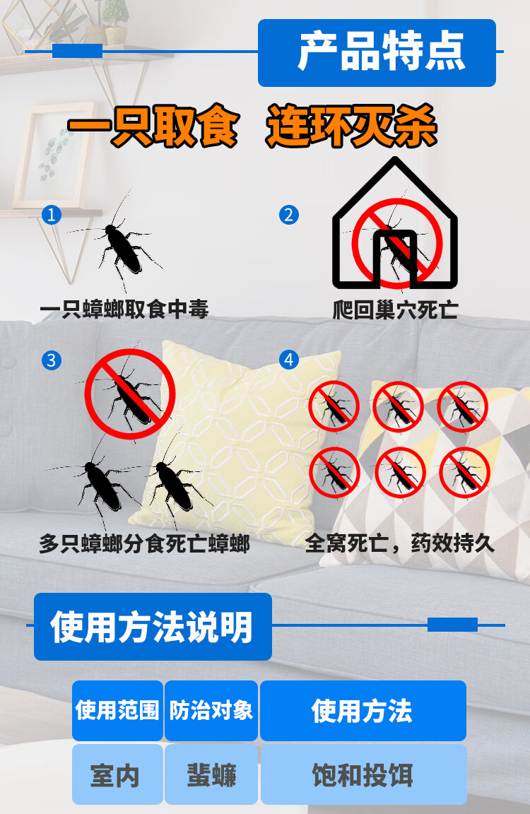 2022新款呋虫胺 蟑螂 速克力杀蟑胶饵0.