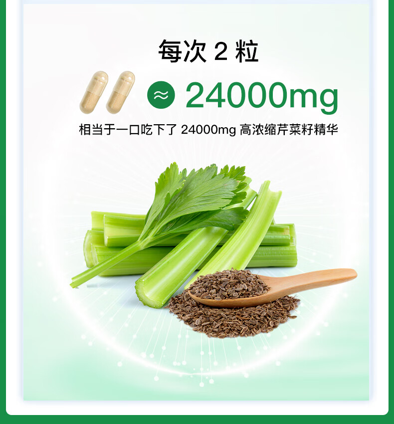 莱特维健 尿酸宁西芹菜籽胶囊2瓶装 西芹籽利尿90粒【图片 价格 品牌