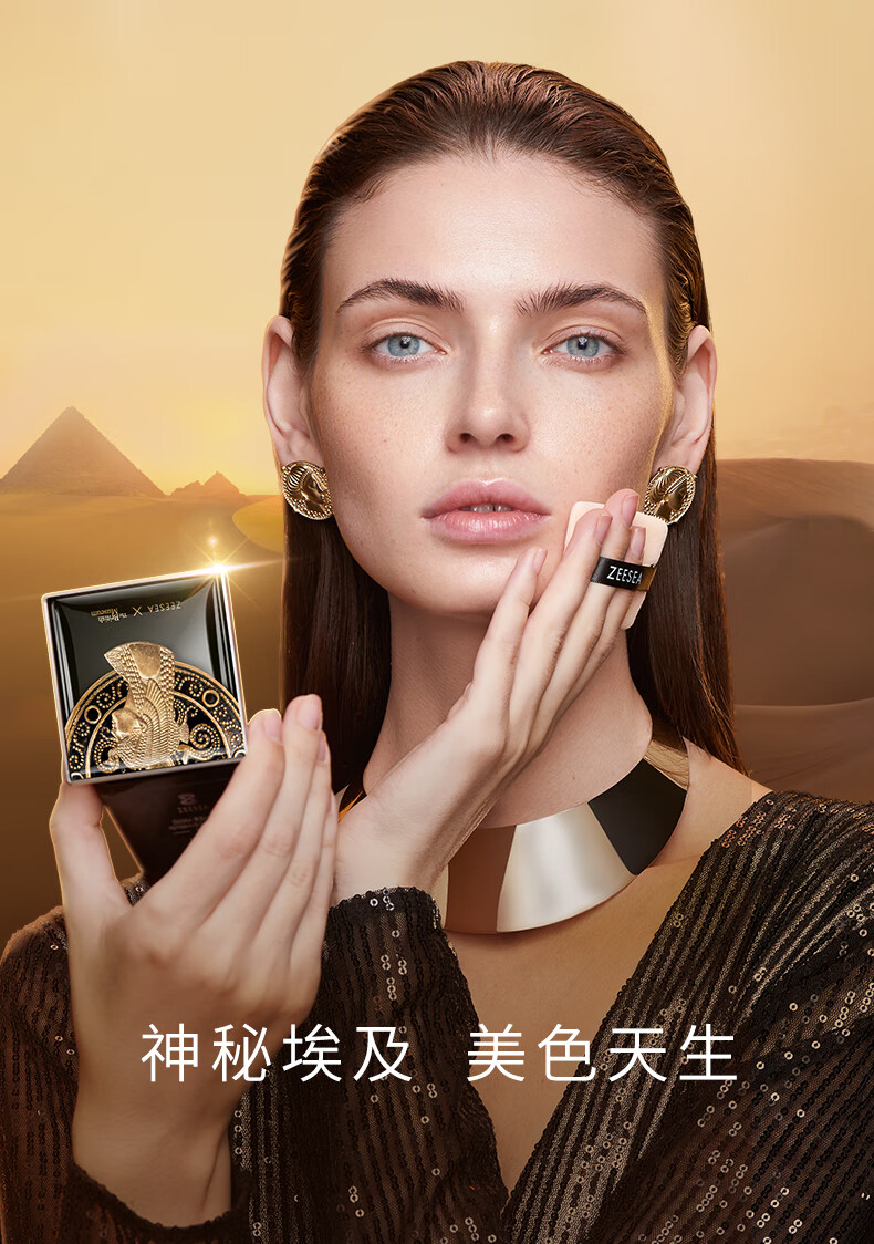 13g大英博物馆控油遮瑕定妆粉散粉不脱妆象牙白埃及定制款李佳琪推荐