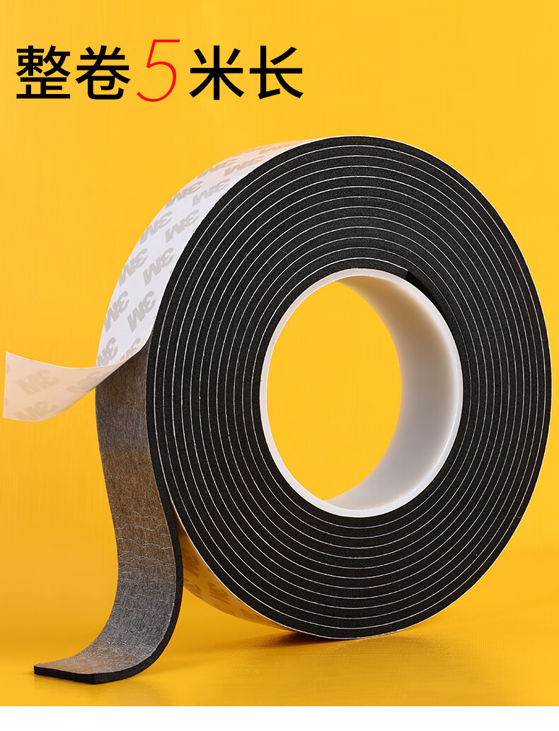 3黑色泡绵单面胶密封条门窗防风防撞隔音防震缓冲海绵条自粘胶条30mm