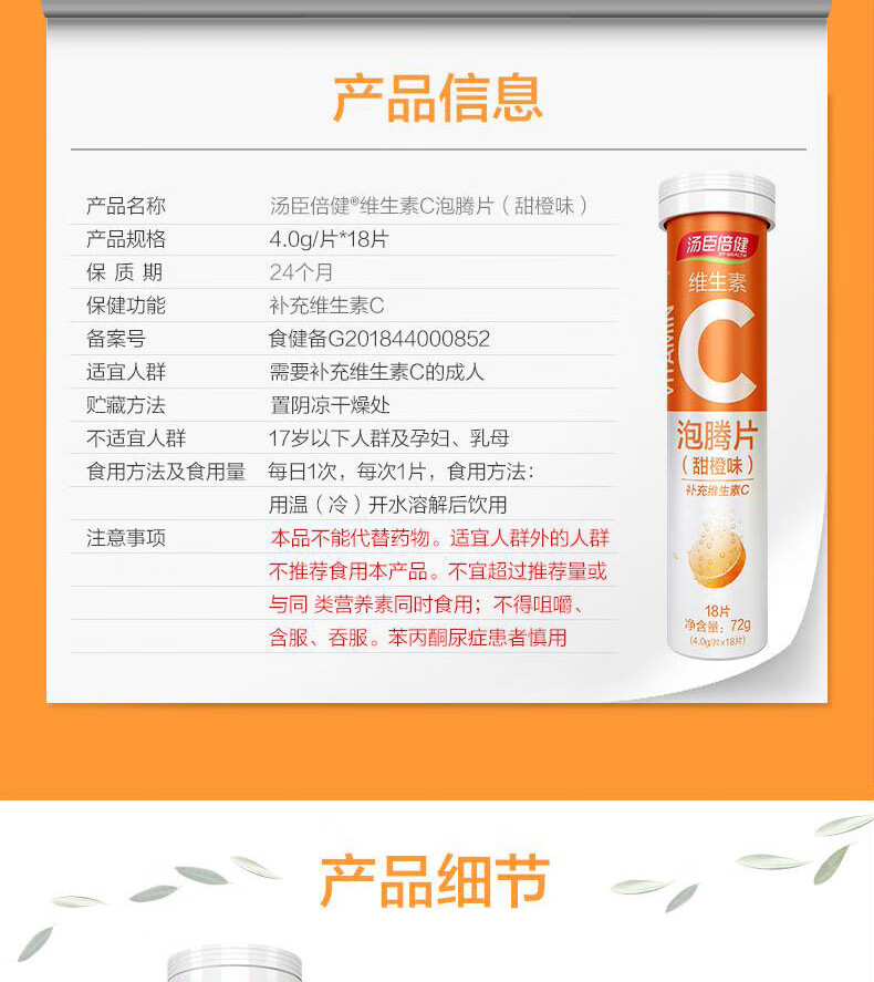2支维生素c泡腾片高浓度维他命c补充vc泡腾片饮料共36片桔色